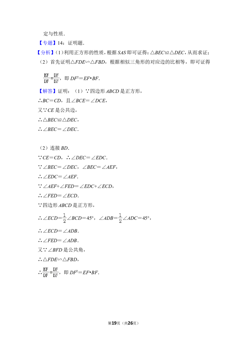 2012年上海市黄浦区中考数学二模试卷_0122026上海中考一模二模真题试卷_2025-2012年_2.上海中考数学一模二模（12-24）_二模_2012年上海市中考数学二模试卷（15份）