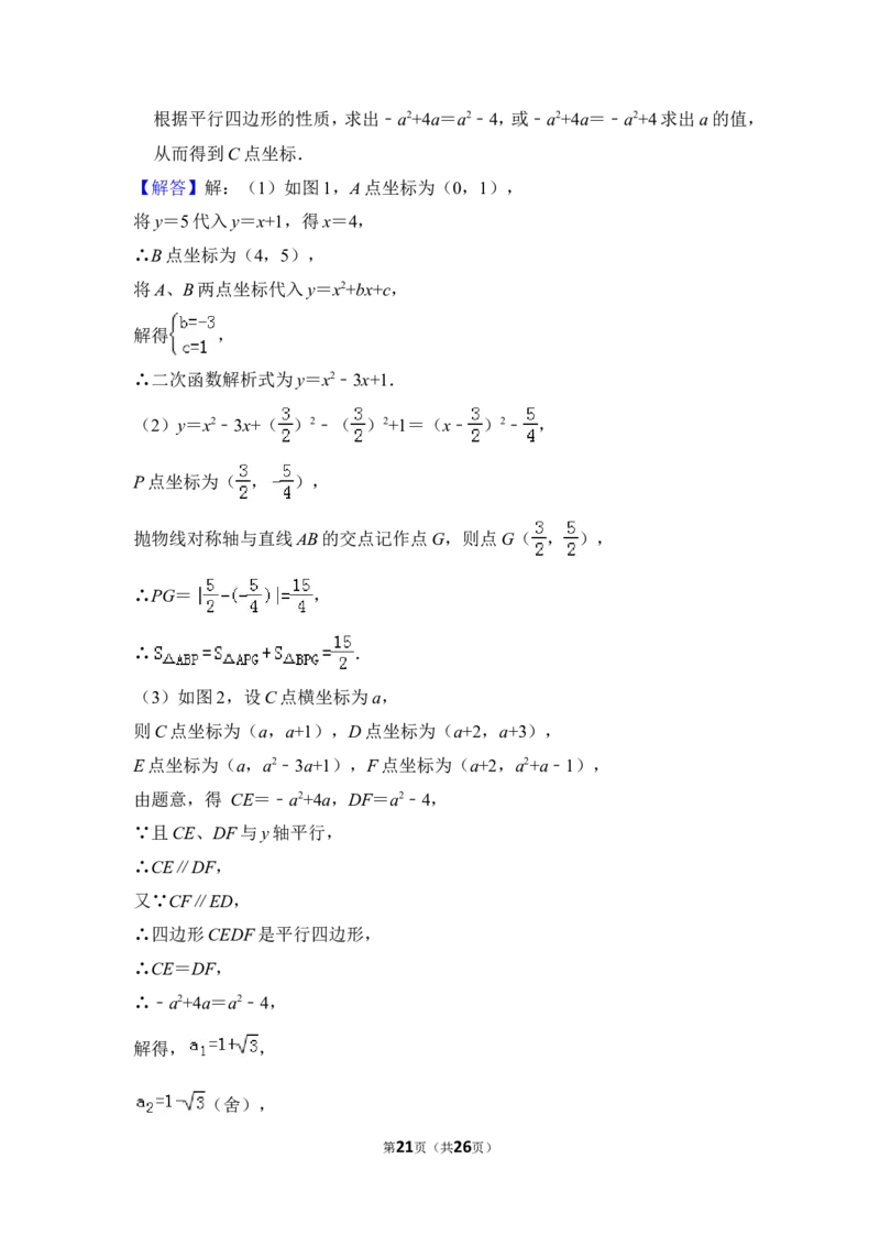 2012年上海市黄浦区中考数学二模试卷_0122026上海中考一模二模真题试卷_2025-2012年_2.上海中考数学一模二模（12-24）_二模_2012年上海市中考数学二模试卷（15份）