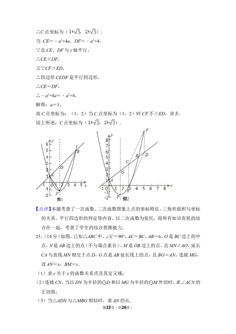 2012年上海市黄浦区中考数学二模试卷_0122026上海中考一模二模真题试卷_2025-2012年_2.上海中考数学一模二模（12-24）_二模_2012年上海市中考数学二模试卷（15份）