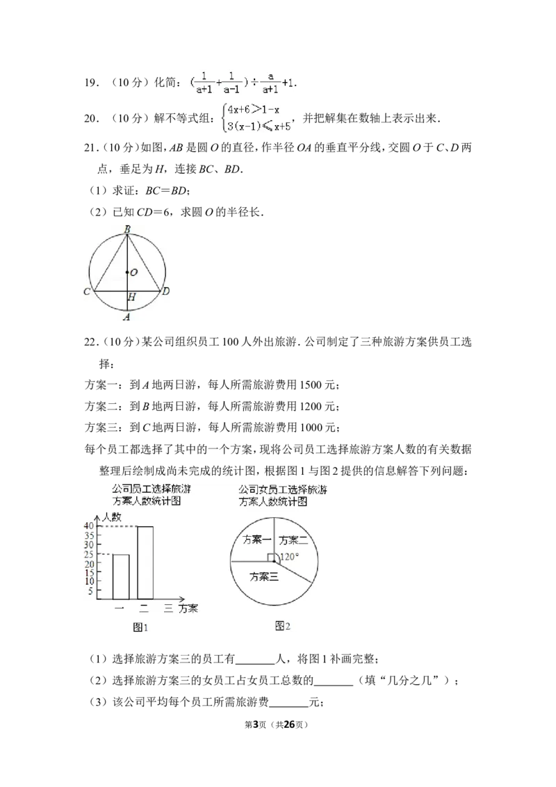 2012年上海市黄浦区中考数学二模试卷_0122026上海中考一模二模真题试卷_2025-2012年_2.上海中考数学一模二模（12-24）_二模_2012年上海市中考数学二模试卷（15份）