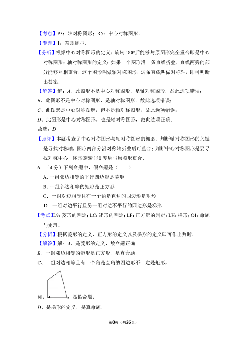 2012年上海市黄浦区中考数学二模试卷_0122026上海中考一模二模真题试卷_2025-2012年_2.上海中考数学一模二模（12-24）_二模_2012年上海市中考数学二模试卷（15份）