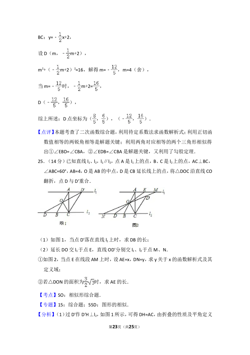 2016年上海市黄浦区中考数学一模试卷_0122026上海中考一模二模真题试卷_2025-2012年_2.上海中考数学一模二模（12-24）_一模_2016年上海市中考数学一模试卷（14份）