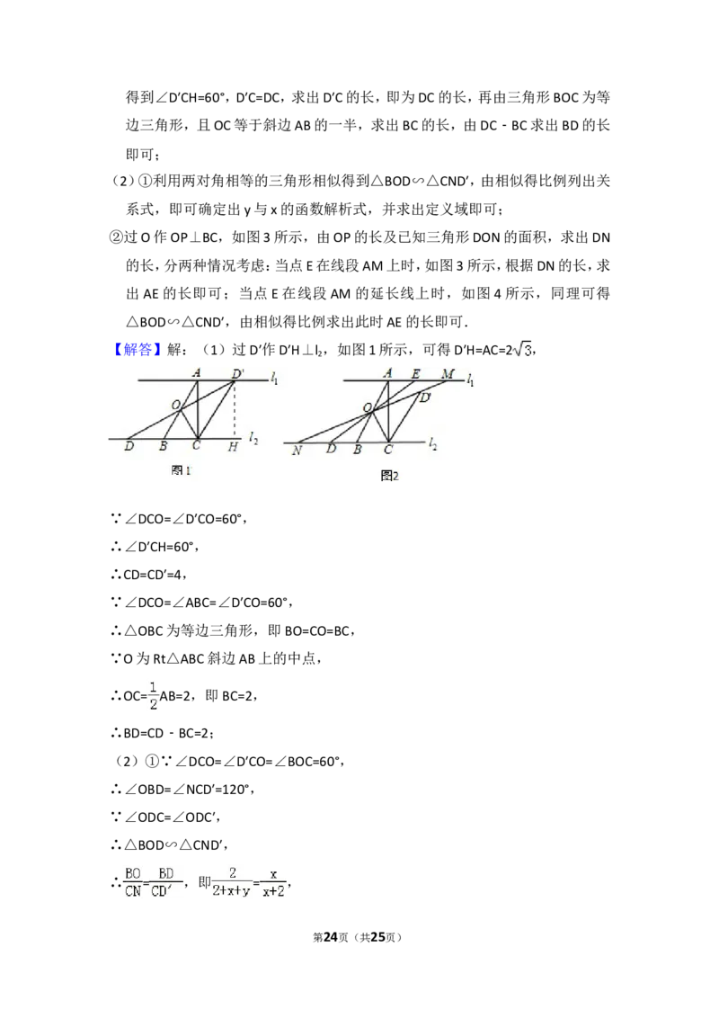 2016年上海市黄浦区中考数学一模试卷_0122026上海中考一模二模真题试卷_2025-2012年_2.上海中考数学一模二模（12-24）_一模_2016年上海市中考数学一模试卷（14份）