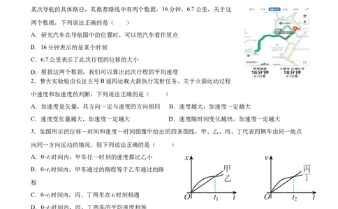 友好学校第一届期中考试高一物理试卷_2024年11月试卷_1114吉林省友好学校2024-2025学年高一上学期10月期中联考_吉林省友好学校2024-2025学年高一上学期10月期中联考物理试题Word版含解析