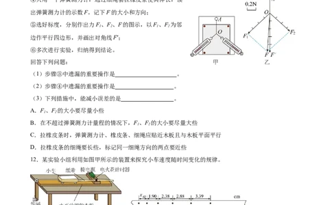 友好学校第一届期中考试高一物理试卷_2024年11月试卷_1114吉林省友好学校2024-2025学年高一上学期10月期中联考_吉林省友好学校2024-2025学年高一上学期10月期中联考物理试题Word版含解析