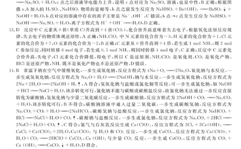 化学_2025年12月高一试卷_251210安徽省&ldquo;皖南八校&rdquo;2025-2026学年高一上学期期中考试（全)_安徽省&ldquo;皖南八校&rdquo;2025-2026学年高一上学期期中考试化学试题（图片版，含答案）