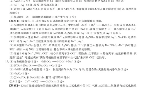 化学_2025年12月高一试卷_251210安徽省&ldquo;皖南八校&rdquo;2025-2026学年高一上学期期中考试（全)_安徽省&ldquo;皖南八校&rdquo;2025-2026学年高一上学期期中考试化学试题（图片版，含答案）