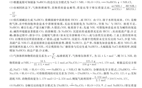 化学_2025年12月高一试卷_251210安徽省&ldquo;皖南八校&rdquo;2025-2026学年高一上学期期中考试（全)_安徽省&ldquo;皖南八校&rdquo;2025-2026学年高一上学期期中考试化学试题（图片版，含答案）