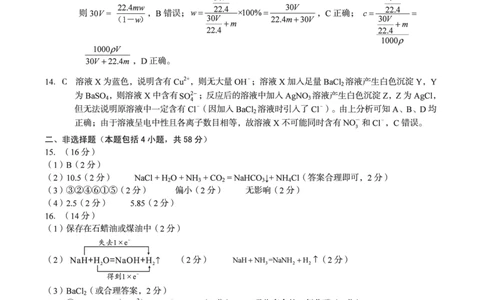 化学答案（A卷）A10联盟＆宿州十三校2025级高一上学期11月期中质量检测化学（人教版）答案a_2025年11月高一试卷_A10＆宿州十三校2025级高一11月期中答案