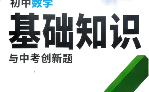 枪哥英语&middot;六级词汇语法讲义_2026年6月其他机构_06.2026六级英语26年06月_03.2026六级英语金榜老师_00讲义