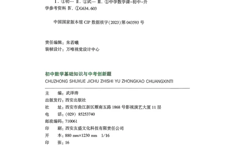 枪哥英语&middot;六级词汇语法讲义_2026年6月其他机构_06.2026六级英语26年06月_03.2026六级英语金榜老师_00讲义