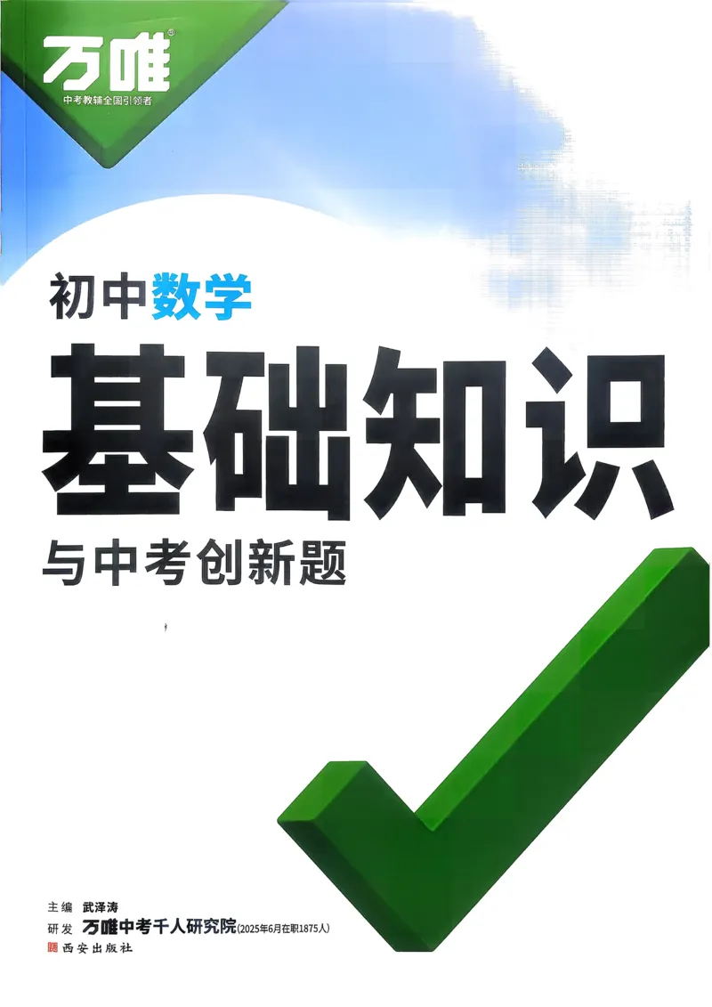 枪哥英语&middot;六级词汇语法讲义_2026年6月其他机构_06.2026六级英语26年06月_03.2026六级英语金榜老师_00讲义
