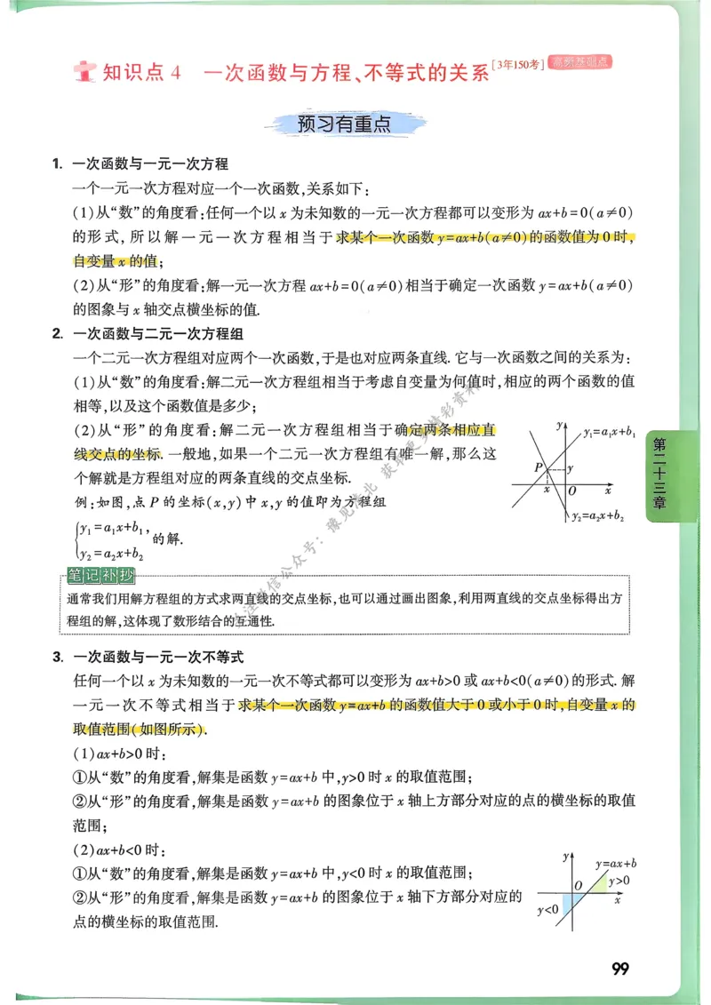 枪哥英语&middot;六级词汇语法讲义_2026年6月其他机构_06.2026六级英语26年06月_03.2026六级英语金榜老师_00讲义