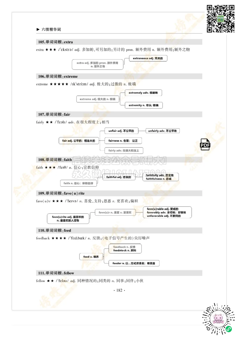 枪哥英语&middot;六级词汇语法讲义_2026年6月其他机构_06.2026六级英语26年06月_03.2026六级英语金榜老师_00讲义