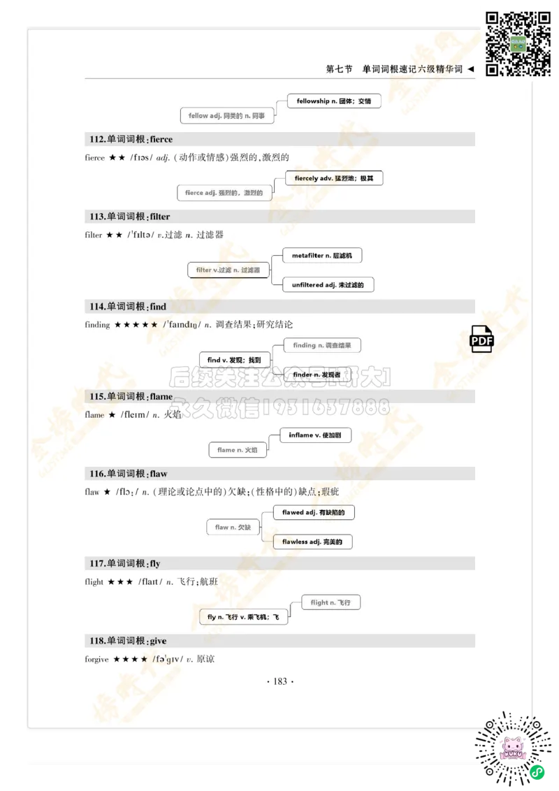 枪哥英语&middot;六级词汇语法讲义_2026年6月其他机构_06.2026六级英语26年06月_03.2026六级英语金榜老师_00讲义