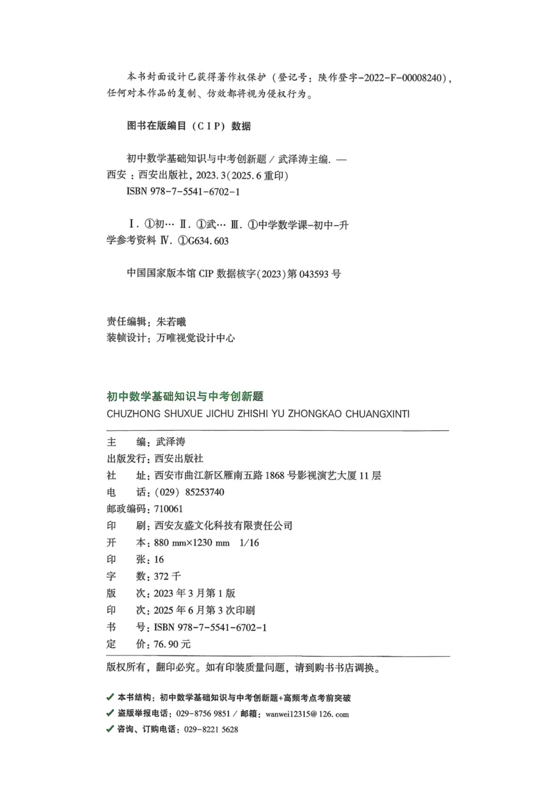 枪哥英语&middot;六级词汇语法讲义_2026年6月其他机构_06.2026六级英语26年06月_03.2026六级英语金榜老师_00讲义