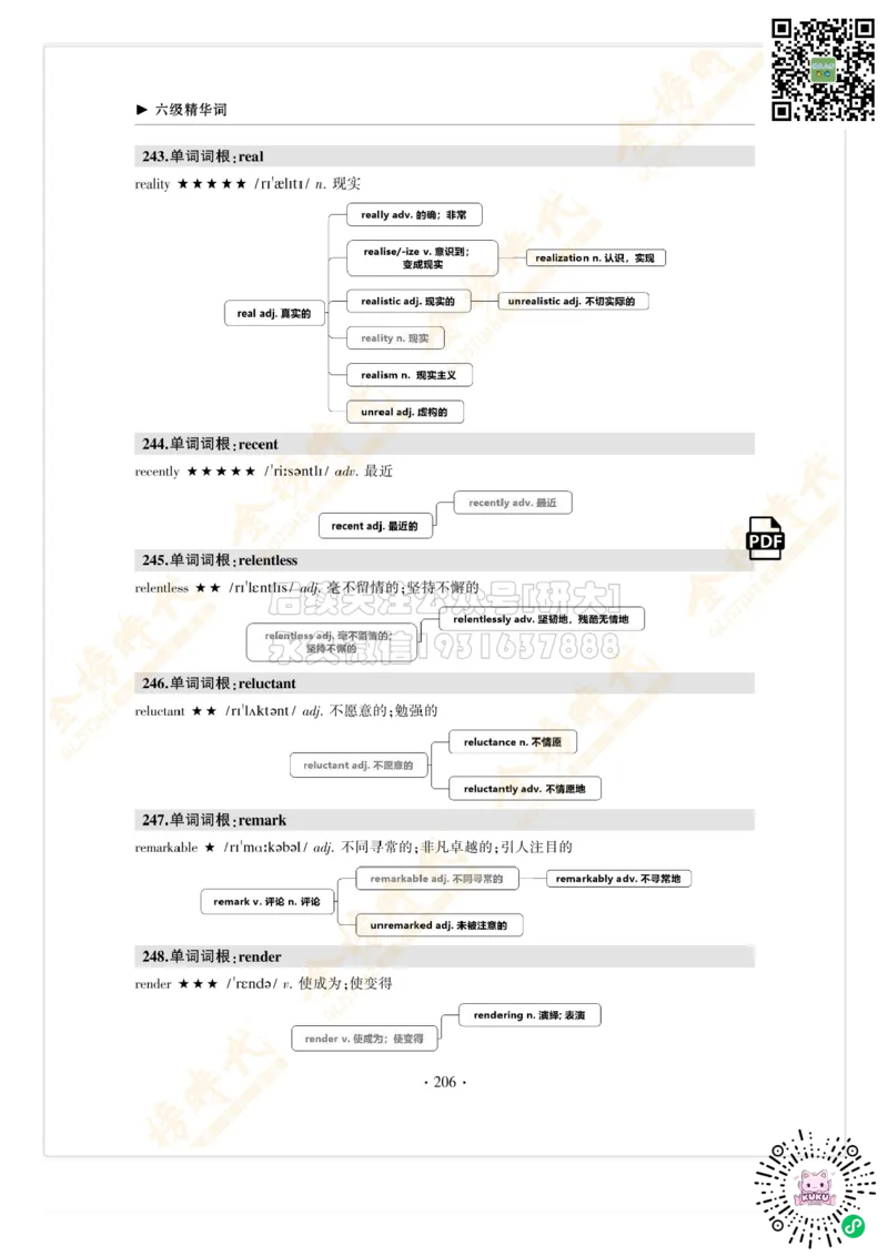 枪哥英语&middot;六级词汇语法讲义_2026年6月其他机构_06.2026六级英语26年06月_03.2026六级英语金榜老师_00讲义