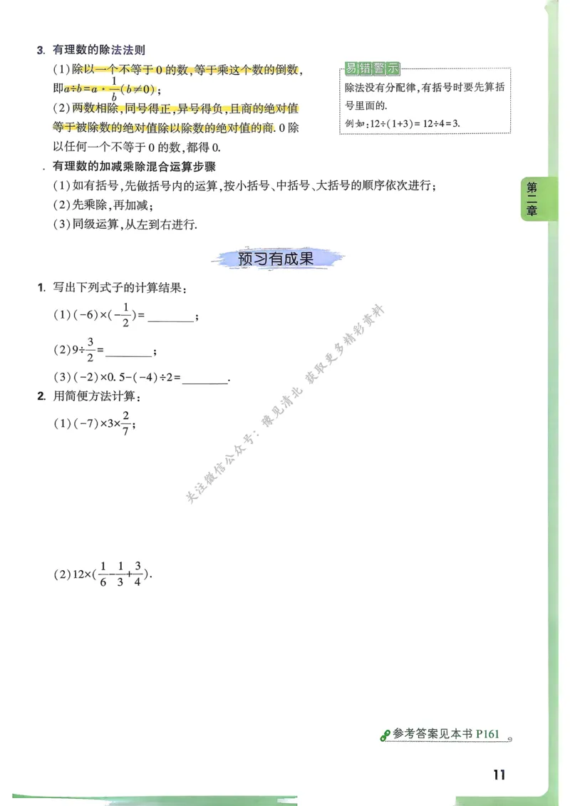 枪哥英语&middot;六级词汇语法讲义_2026年6月其他机构_06.2026六级英语26年06月_03.2026六级英语金榜老师_00讲义