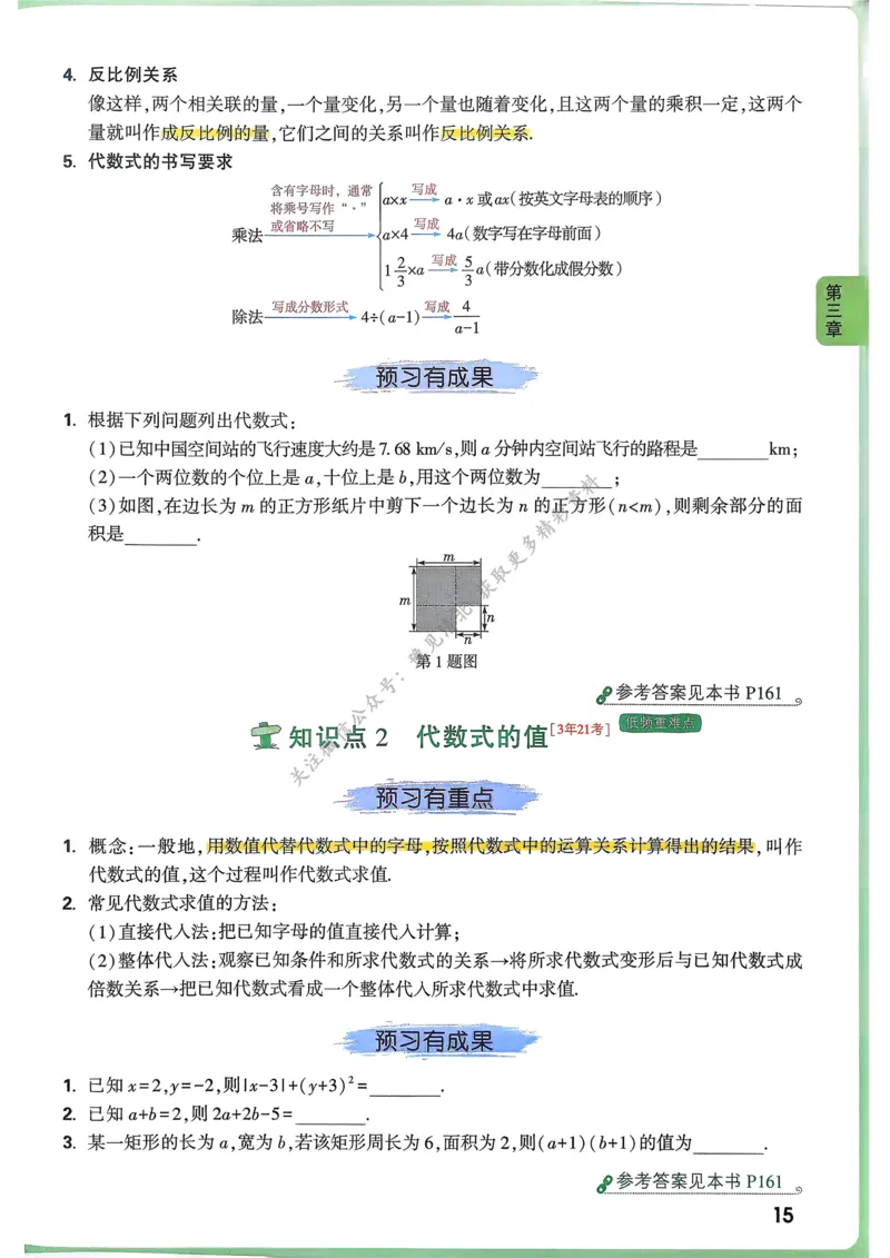 枪哥英语&middot;六级词汇语法讲义_2026年6月其他机构_06.2026六级英语26年06月_03.2026六级英语金榜老师_00讲义