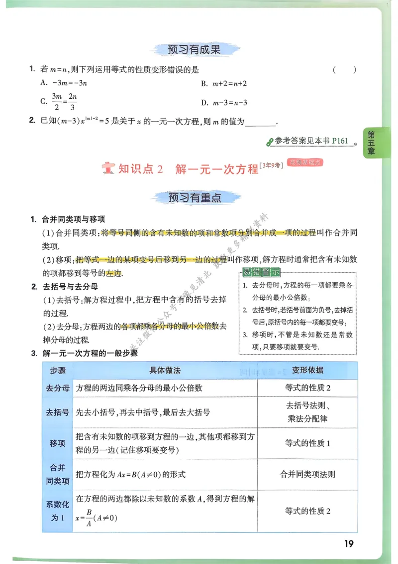 枪哥英语&middot;六级词汇语法讲义_2026年6月其他机构_06.2026六级英语26年06月_03.2026六级英语金榜老师_00讲义