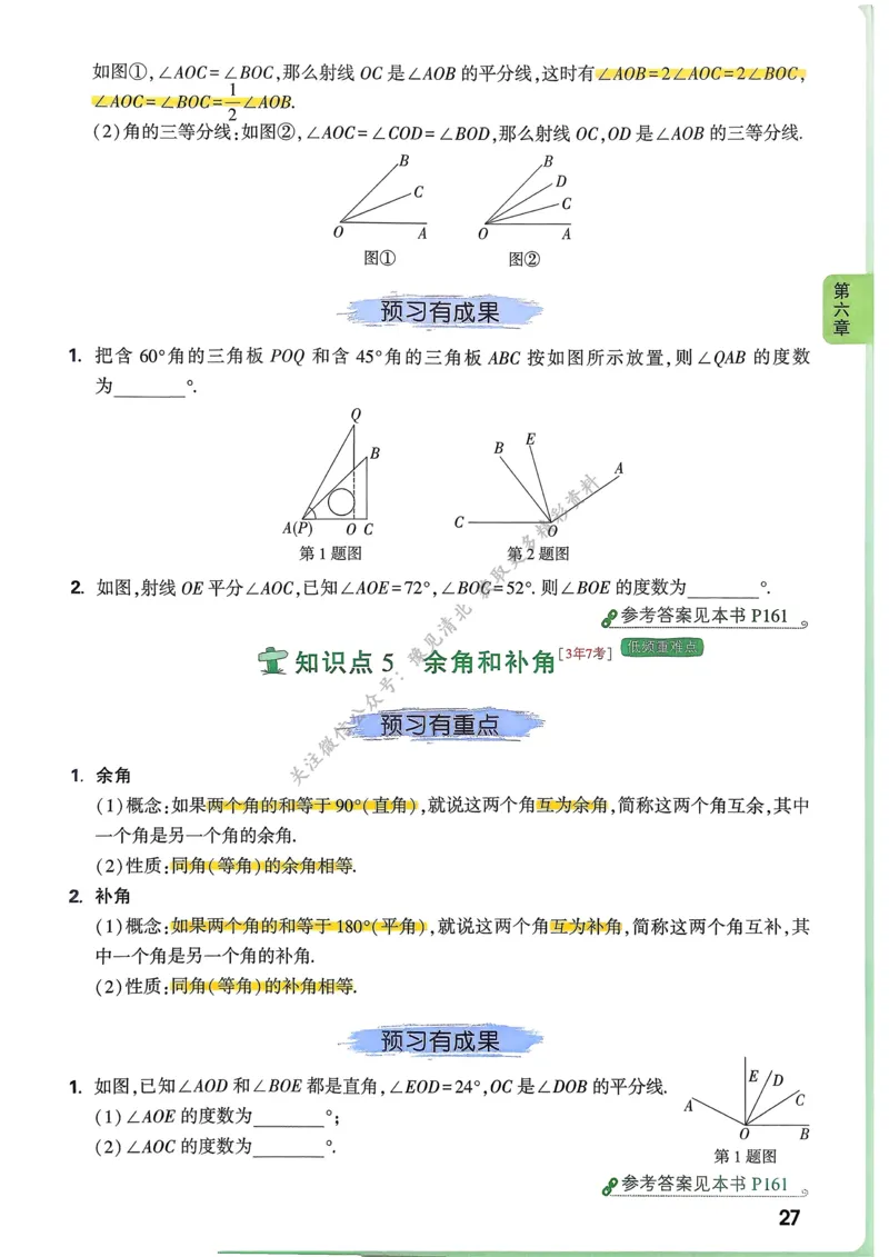 枪哥英语&middot;六级词汇语法讲义_2026年6月其他机构_06.2026六级英语26年06月_03.2026六级英语金榜老师_00讲义