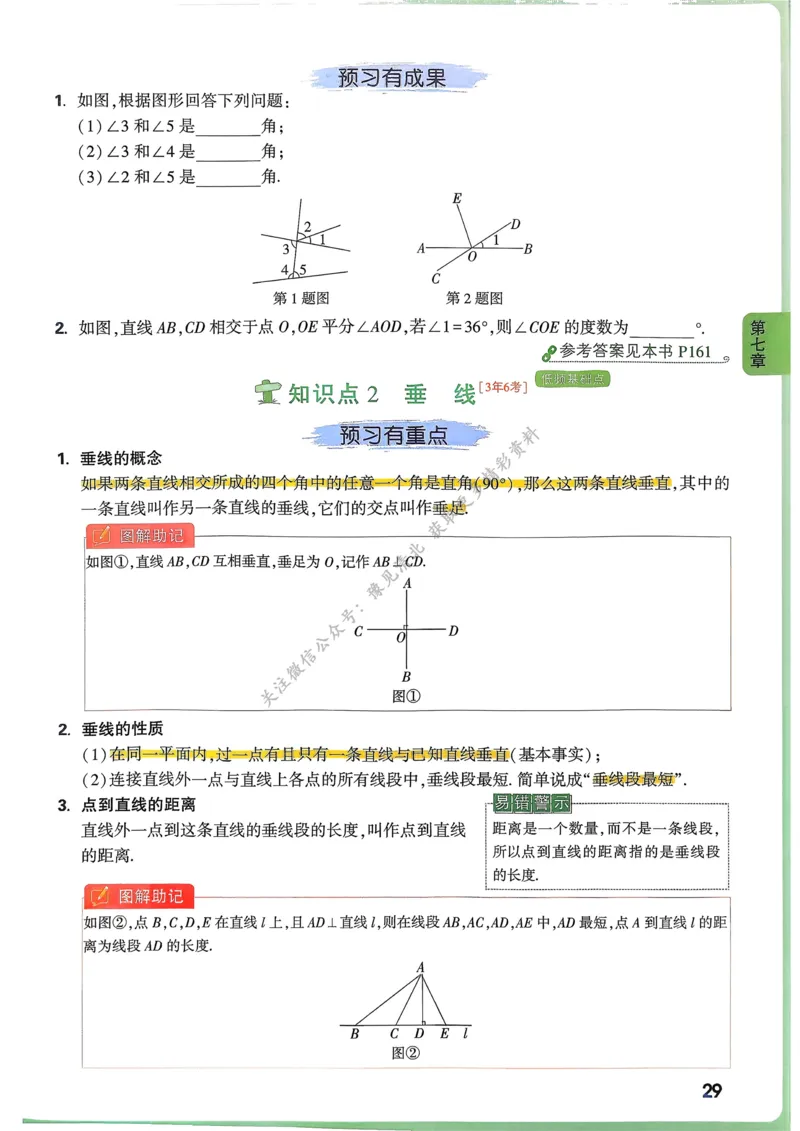 枪哥英语&middot;六级词汇语法讲义_2026年6月其他机构_06.2026六级英语26年06月_03.2026六级英语金榜老师_00讲义