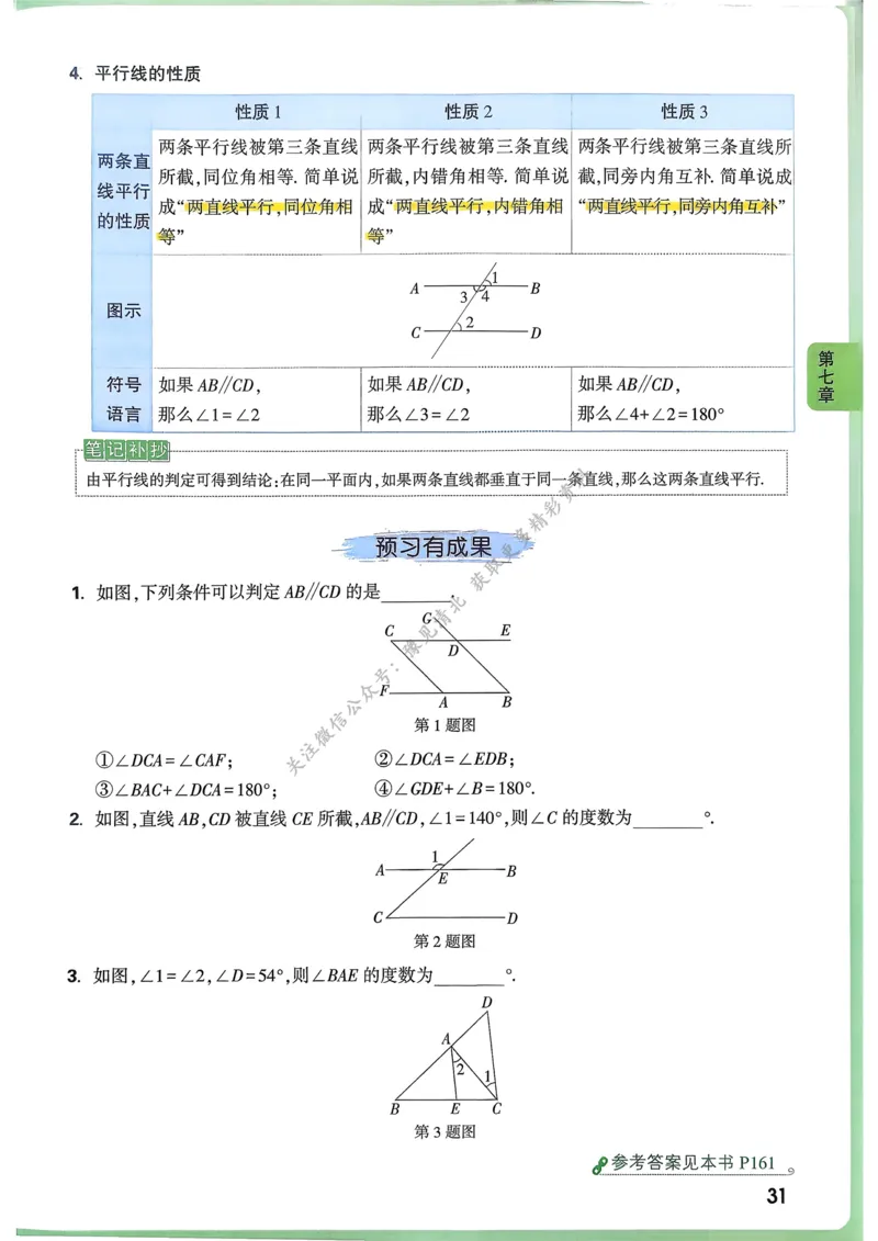 枪哥英语&middot;六级词汇语法讲义_2026年6月其他机构_06.2026六级英语26年06月_03.2026六级英语金榜老师_00讲义