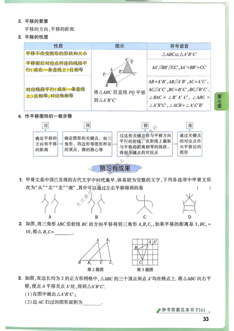 枪哥英语&middot;六级词汇语法讲义_2026年6月其他机构_06.2026六级英语26年06月_03.2026六级英语金榜老师_00讲义