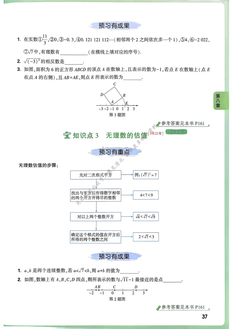 枪哥英语&middot;六级词汇语法讲义_2026年6月其他机构_06.2026六级英语26年06月_03.2026六级英语金榜老师_00讲义