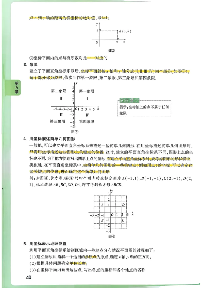 枪哥英语&middot;六级词汇语法讲义_2026年6月其他机构_06.2026六级英语26年06月_03.2026六级英语金榜老师_00讲义