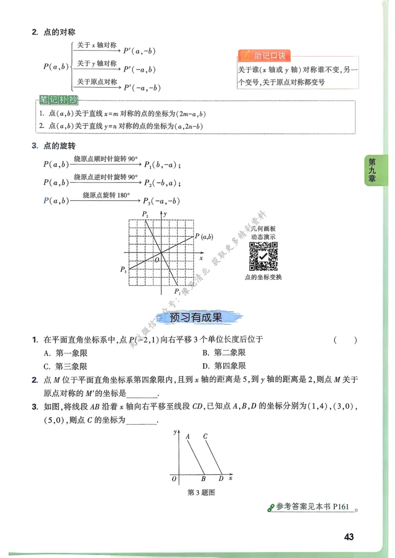 枪哥英语&middot;六级词汇语法讲义_2026年6月其他机构_06.2026六级英语26年06月_03.2026六级英语金榜老师_00讲义