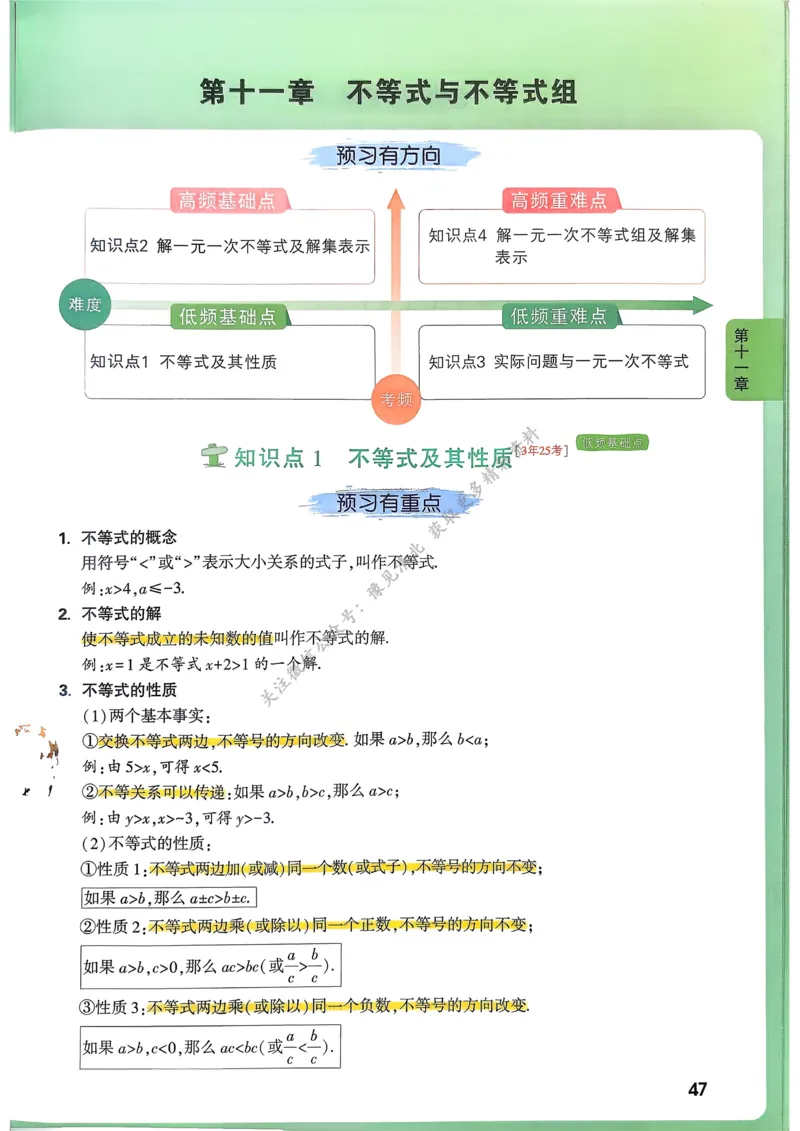枪哥英语&middot;六级词汇语法讲义_2026年6月其他机构_06.2026六级英语26年06月_03.2026六级英语金榜老师_00讲义