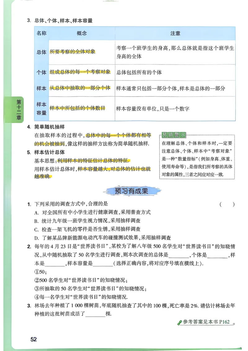 枪哥英语&middot;六级词汇语法讲义_2026年6月其他机构_06.2026六级英语26年06月_03.2026六级英语金榜老师_00讲义