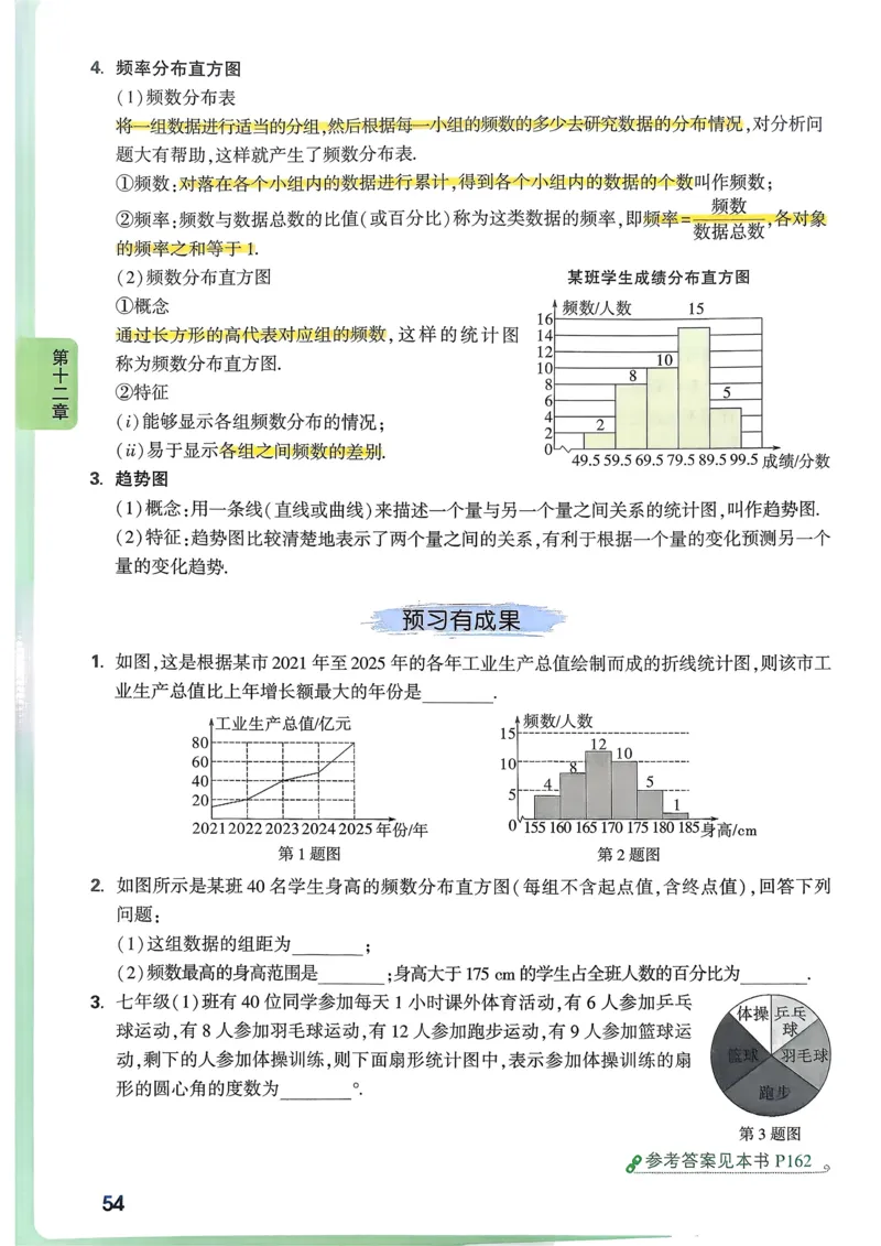 枪哥英语&middot;六级词汇语法讲义_2026年6月其他机构_06.2026六级英语26年06月_03.2026六级英语金榜老师_00讲义