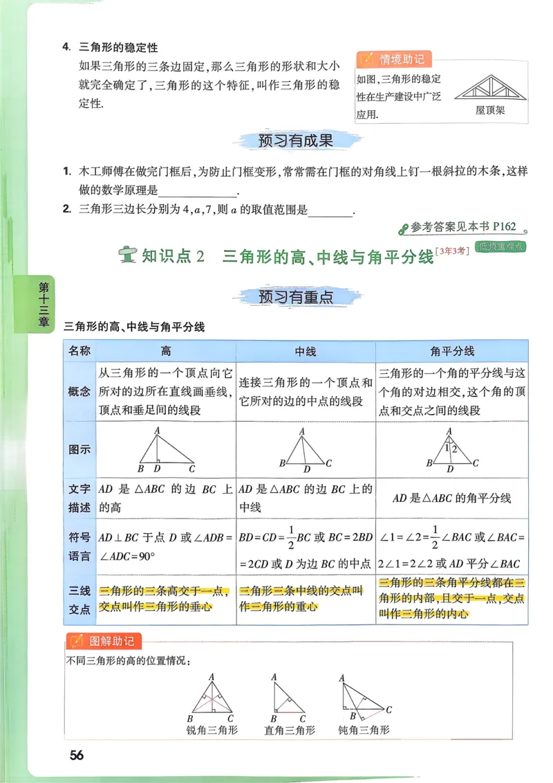 枪哥英语&middot;六级词汇语法讲义_2026年6月其他机构_06.2026六级英语26年06月_03.2026六级英语金榜老师_00讲义