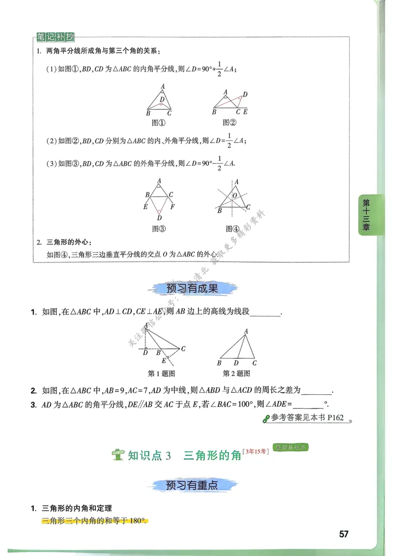 枪哥英语&middot;六级词汇语法讲义_2026年6月其他机构_06.2026六级英语26年06月_03.2026六级英语金榜老师_00讲义