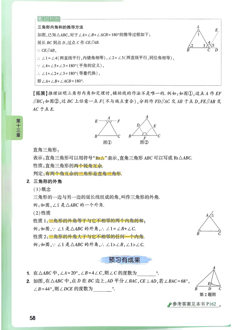 枪哥英语&middot;六级词汇语法讲义_2026年6月其他机构_06.2026六级英语26年06月_03.2026六级英语金榜老师_00讲义