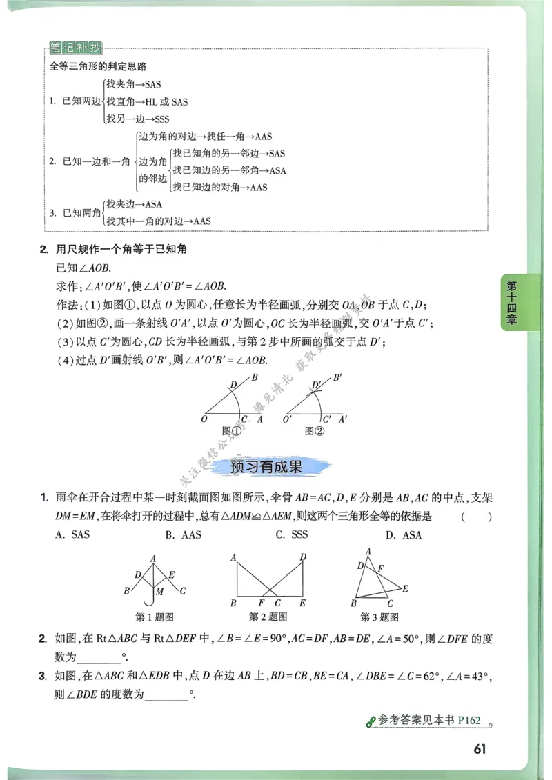 枪哥英语&middot;六级词汇语法讲义_2026年6月其他机构_06.2026六级英语26年06月_03.2026六级英语金榜老师_00讲义