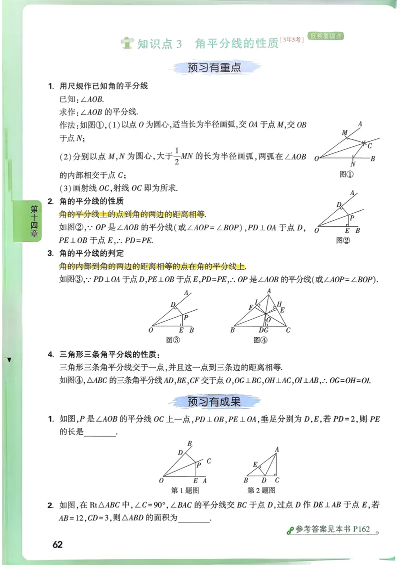枪哥英语&middot;六级词汇语法讲义_2026年6月其他机构_06.2026六级英语26年06月_03.2026六级英语金榜老师_00讲义