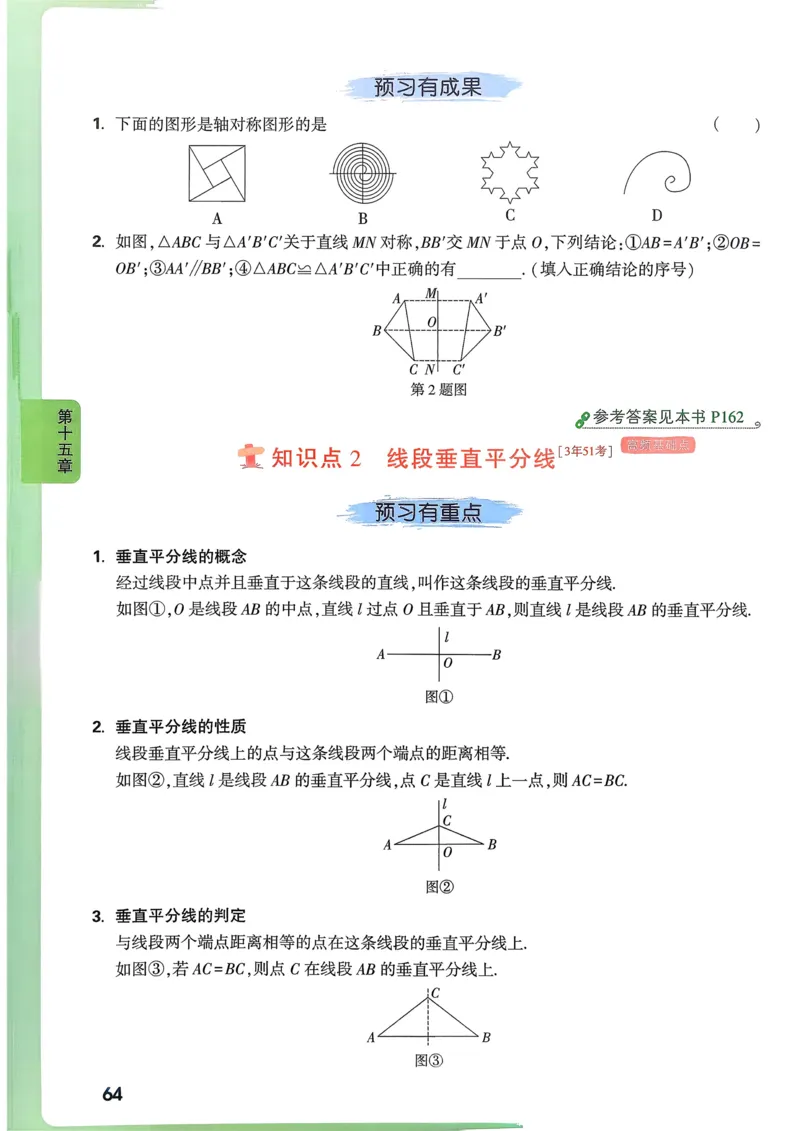 枪哥英语&middot;六级词汇语法讲义_2026年6月其他机构_06.2026六级英语26年06月_03.2026六级英语金榜老师_00讲义