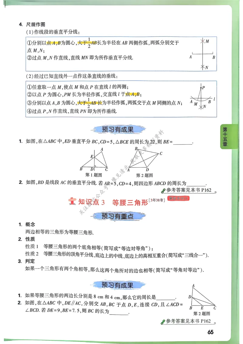 枪哥英语&middot;六级词汇语法讲义_2026年6月其他机构_06.2026六级英语26年06月_03.2026六级英语金榜老师_00讲义