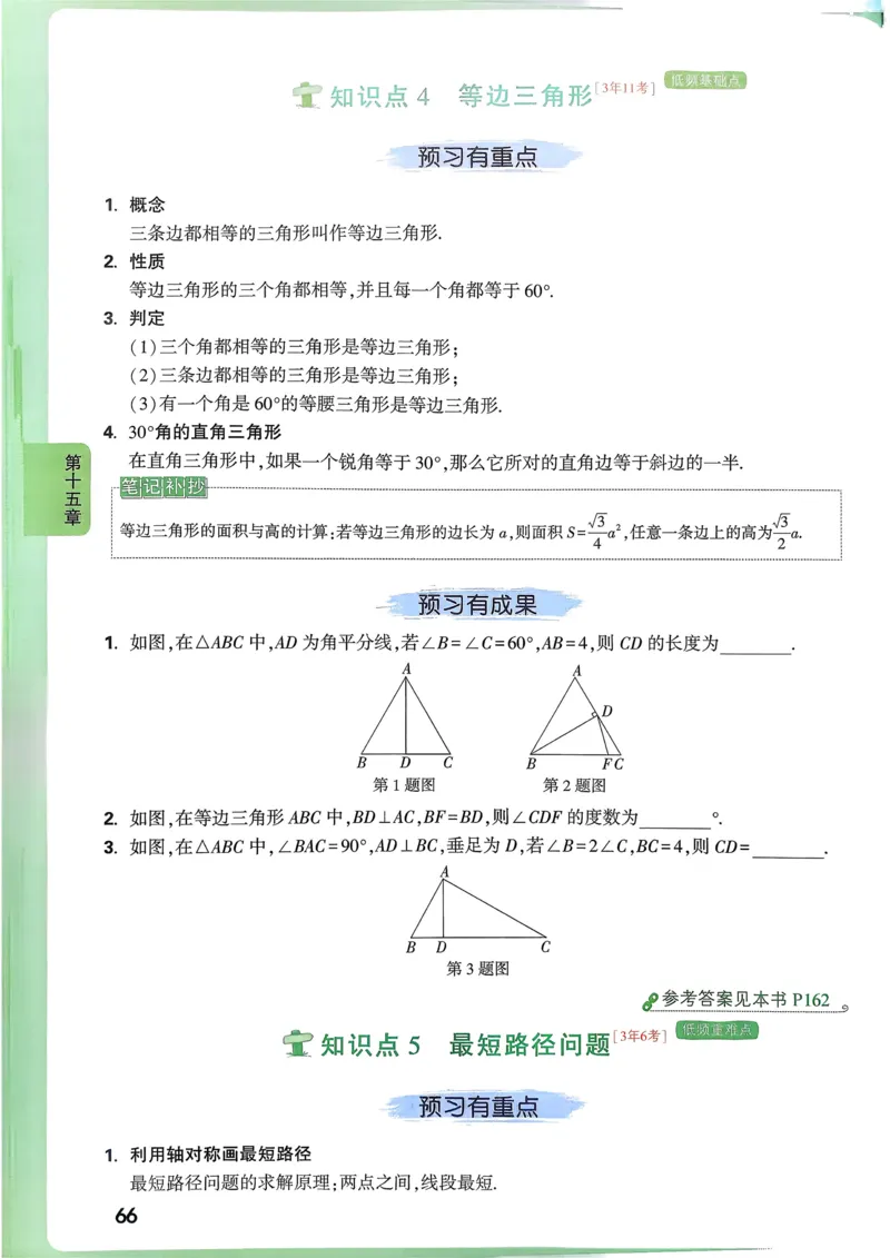 枪哥英语&middot;六级词汇语法讲义_2026年6月其他机构_06.2026六级英语26年06月_03.2026六级英语金榜老师_00讲义