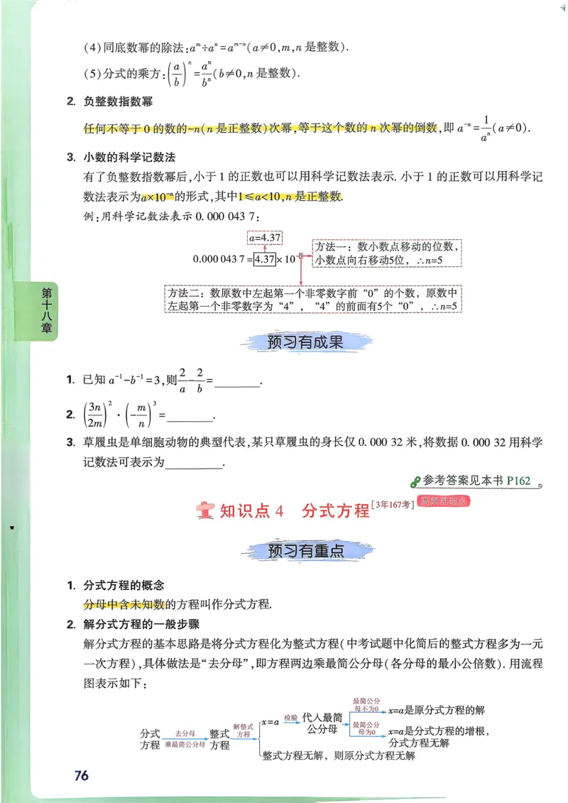 枪哥英语&middot;六级词汇语法讲义_2026年6月其他机构_06.2026六级英语26年06月_03.2026六级英语金榜老师_00讲义