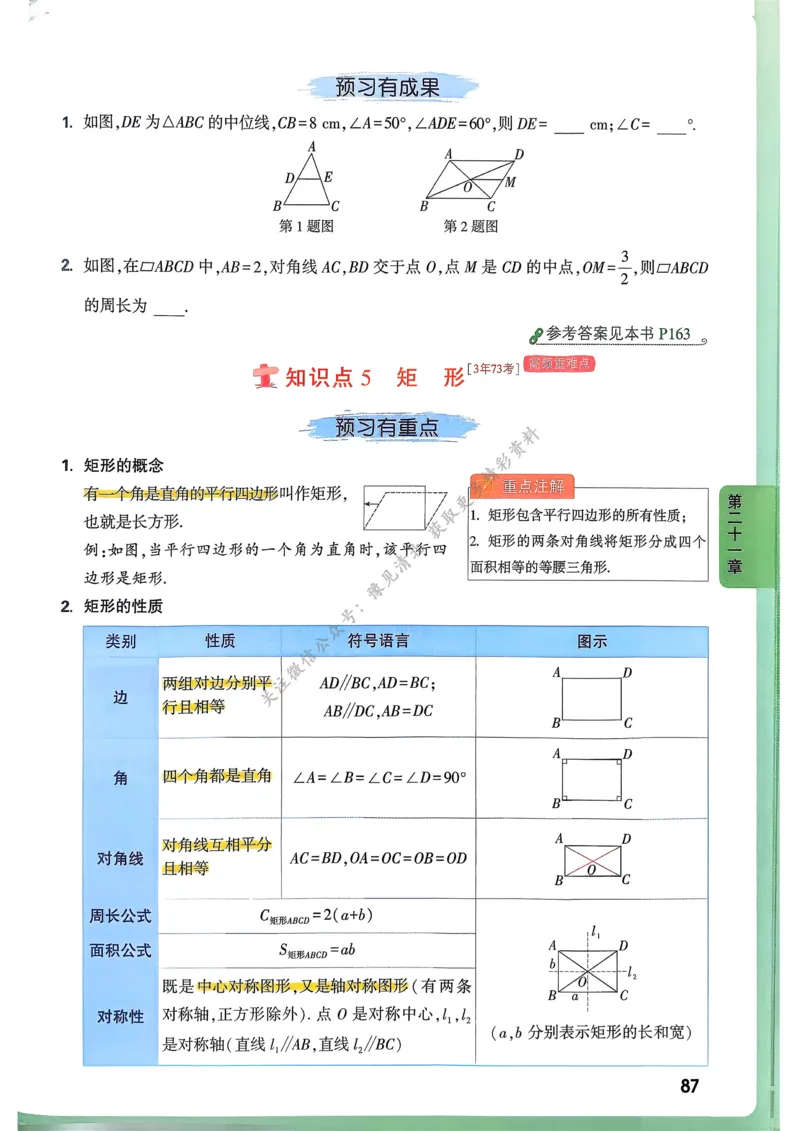 枪哥英语&middot;六级词汇语法讲义_2026年6月其他机构_06.2026六级英语26年06月_03.2026六级英语金榜老师_00讲义