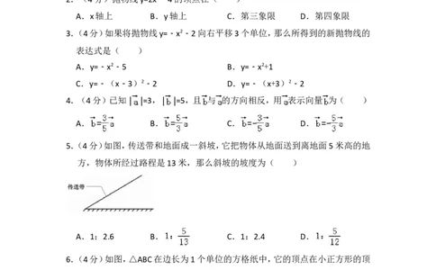 2018年上海市虹口区中考数学一模试卷_0122026上海中考一模二模真题试卷_2025-2012年_2.上海中考数学一模二模（12-24）_一模_2018年上海市中考数学一模试卷（15份）
