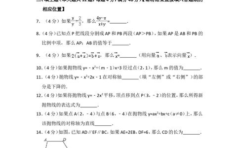 2018年上海市虹口区中考数学一模试卷_0122026上海中考一模二模真题试卷_2025-2012年_2.上海中考数学一模二模（12-24）_一模_2018年上海市中考数学一模试卷（15份）