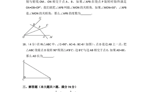 2018年上海市虹口区中考数学一模试卷_0122026上海中考一模二模真题试卷_2025-2012年_2.上海中考数学一模二模（12-24）_一模_2018年上海市中考数学一模试卷（15份）