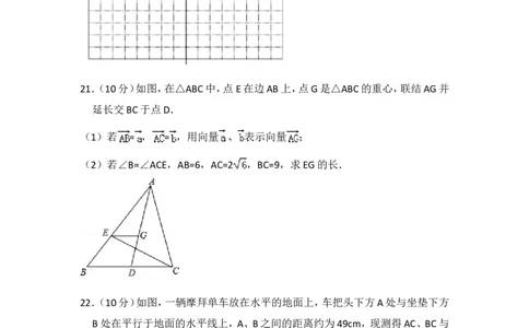 2018年上海市虹口区中考数学一模试卷_0122026上海中考一模二模真题试卷_2025-2012年_2.上海中考数学一模二模（12-24）_一模_2018年上海市中考数学一模试卷（15份）