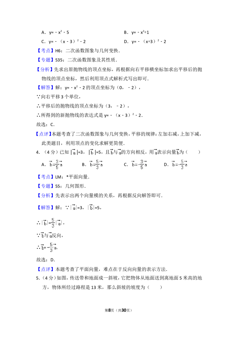 2018年上海市虹口区中考数学一模试卷_0122026上海中考一模二模真题试卷_2025-2012年_2.上海中考数学一模二模（12-24）_一模_2018年上海市中考数学一模试卷（15份）