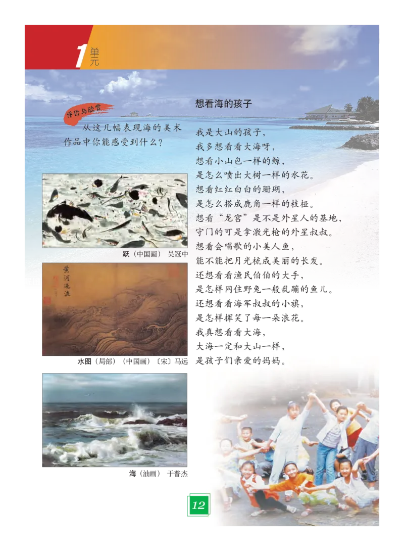 义务教育教科书&middot;艺术四年级下册_电子课本_小学电子课本_09艺术_教科版
